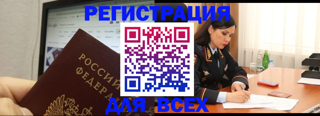 временная регистрация поиск в Чегеме